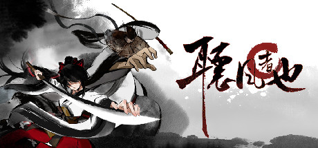 听风者也/Listen to the wind