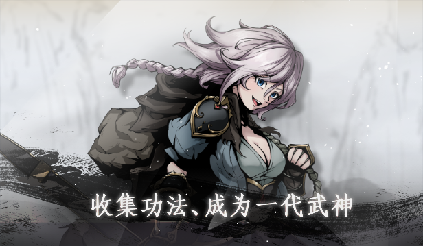 百炼登神/Immortal Tales of Rebirth
