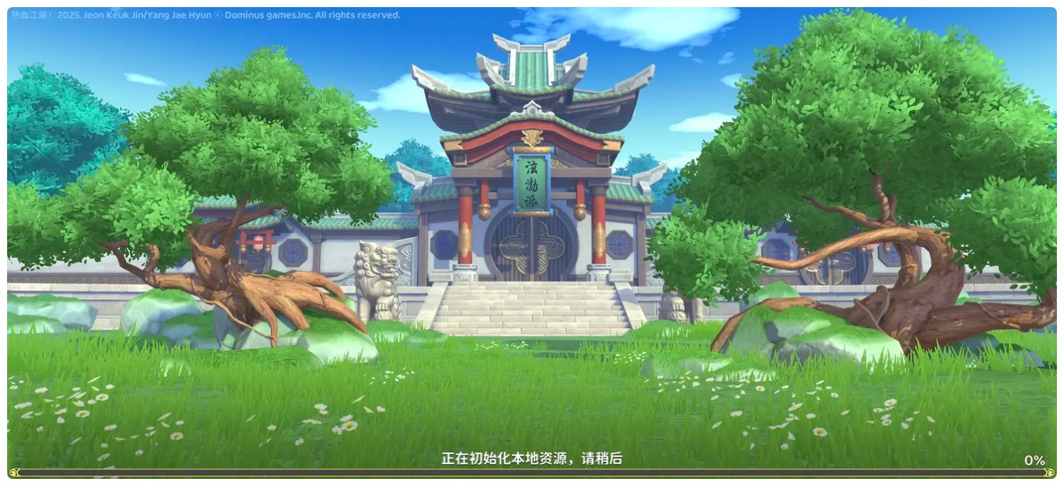 热血江湖