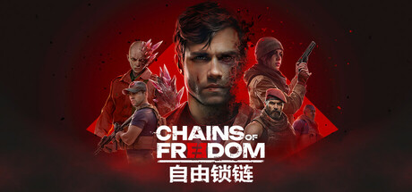 自由锁链/Chains of Freedom