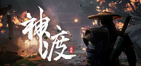 琉隐神渡/Redemption of Liuyin