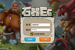 典藏怀旧手游【石器时代EE】最新整理单机一键即玩镜像端+Linux服务端+安卓+详细搭建教程+全套源码