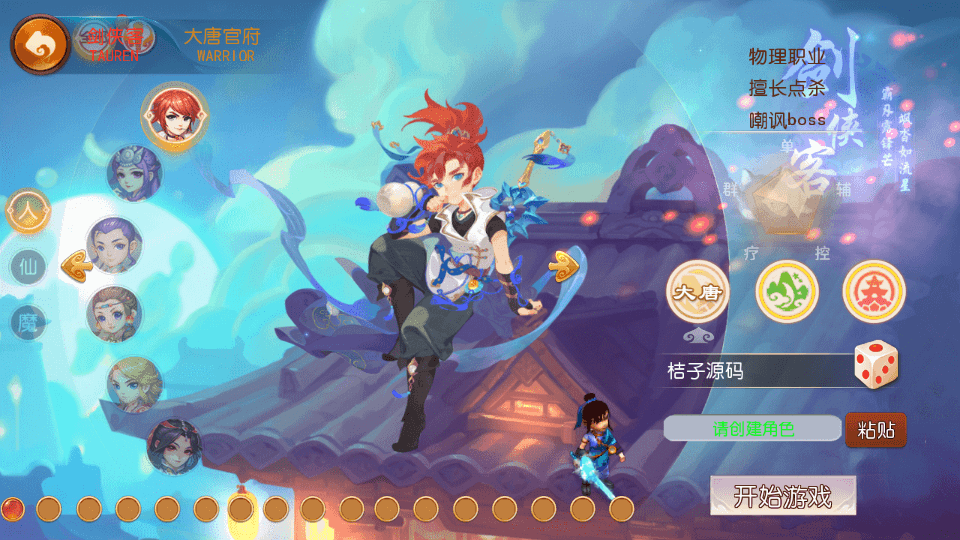  MT3换皮MH【白嫖西游尊享挂机版】最新整理单机一键即玩镜像端+Linux手工服务端+安卓苹果双端+GM后台+全套源码+详细搭建教程