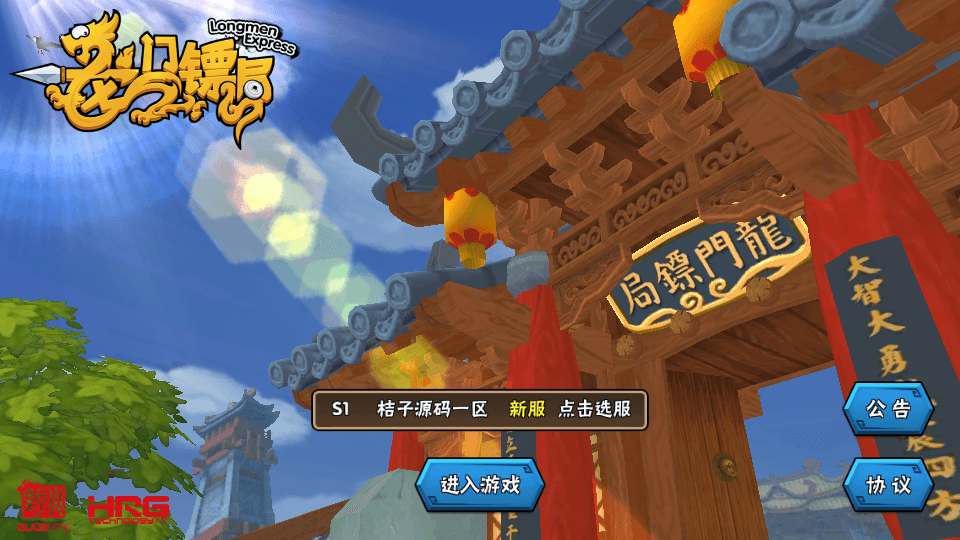  Q版卡牌回合手游【龙门镖局】最新整理单机一键即玩镜像端+Linux手工服务端+安卓+前后端全套源码+CDK授权后台+详细搭建教程