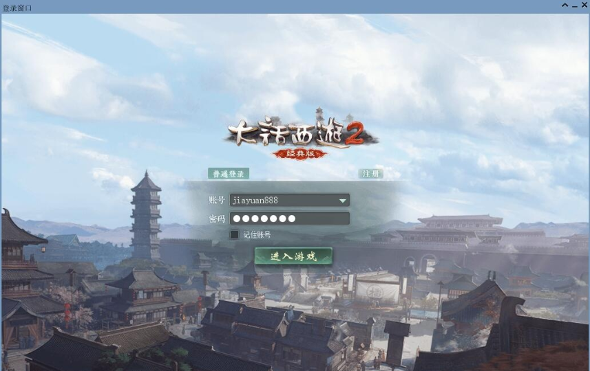大话西游之物集西游【碧海青天玄宝端修复版】最新整理VM一键单机端+GM运营后台+视频教程