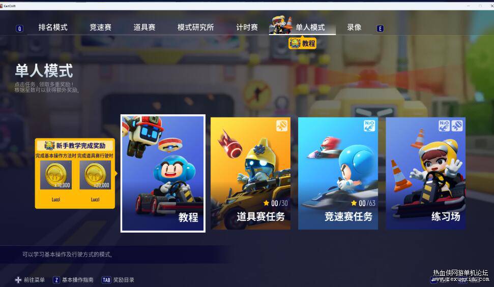 经典怀旧端游【跑跑卡丁车】单机版 最新整理win解压即玩+详细使用教程