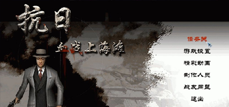 抗日：血战上海滩